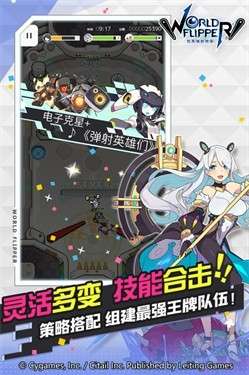 世界弹射物语wiki图4
