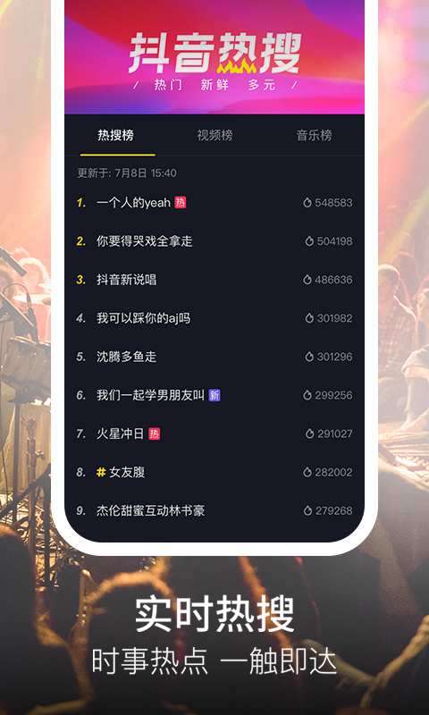 抖音短视频图1