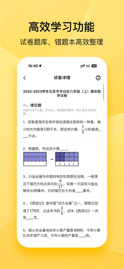 喵喵机连接手机图3