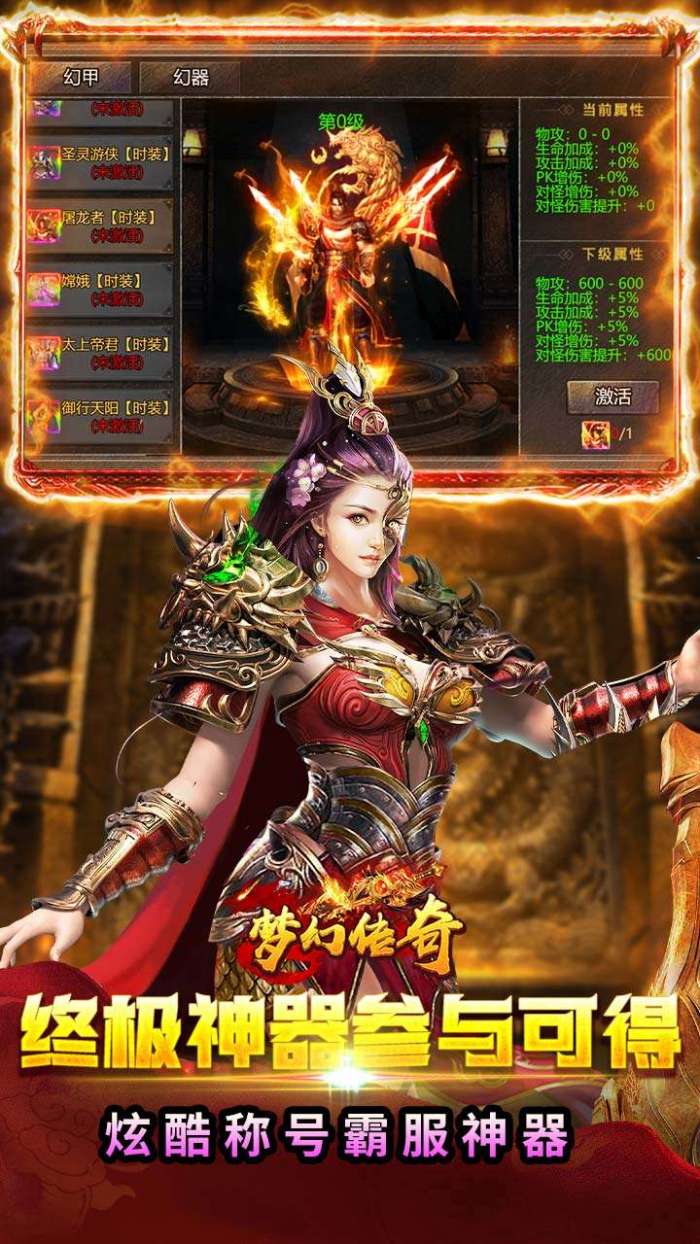 梦幻传奇（BT复古打金0.1折版）图4