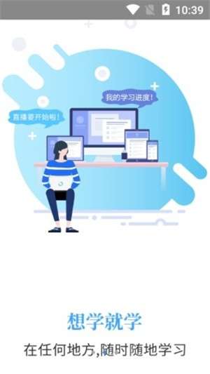 智贤教育最新版图2