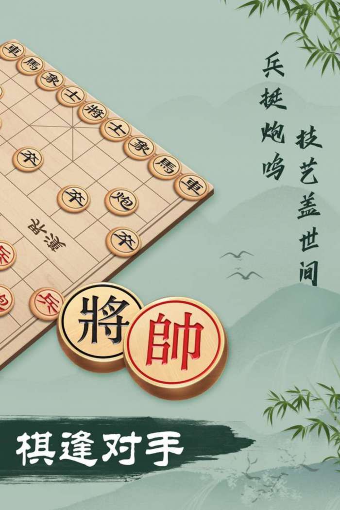 象棋图4