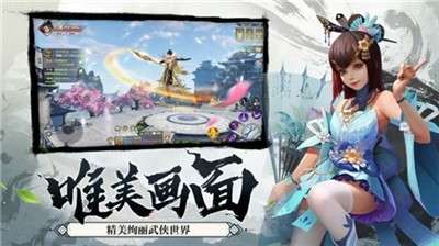 轩辕剑风凌天下正版图3