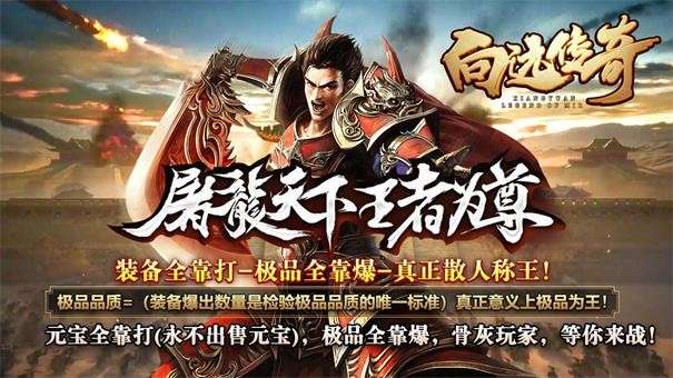 向远传奇三职业图5