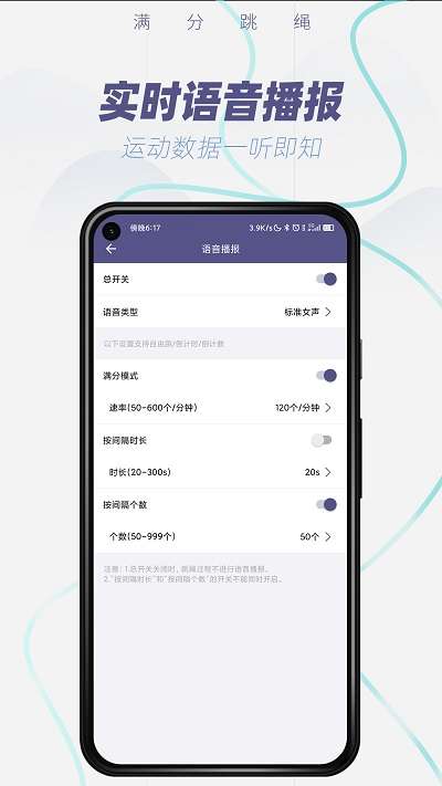 满分跳绳图2
