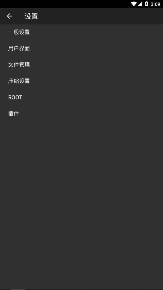 zarchiverpro专业版图1