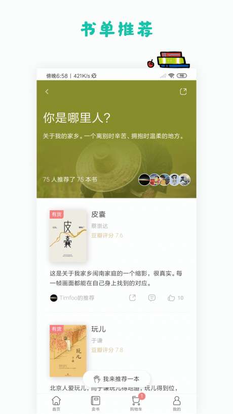 多抓鱼图4