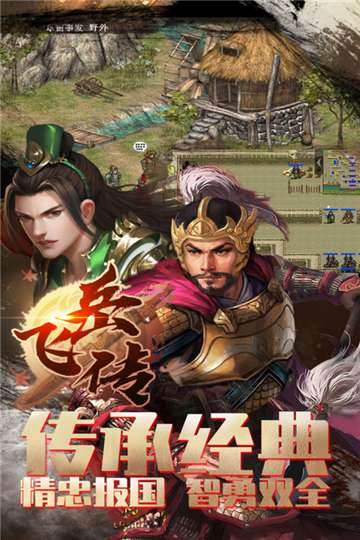 同人精忠报国岳飞传游戏图4