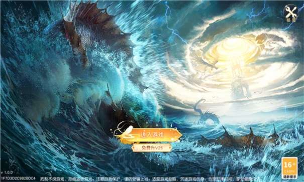 山海烛龙传图1