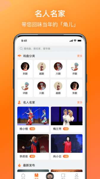 戏曲大全图2