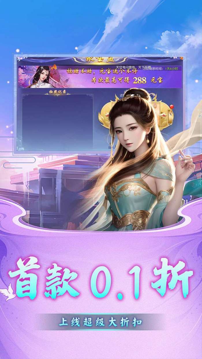 霸王传（终身0.1折扣）图3