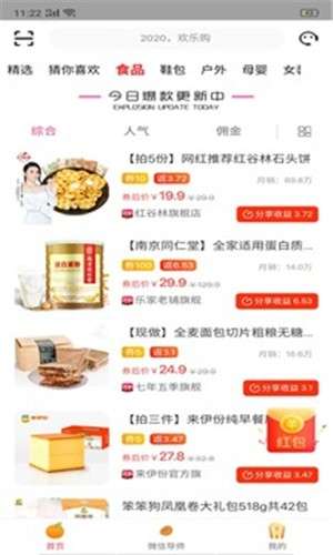 桔子返利图3