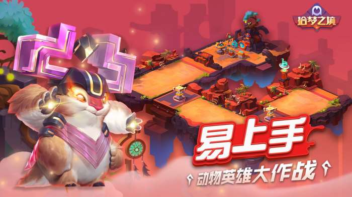 拾梦之境图2