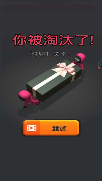123木头人 图3