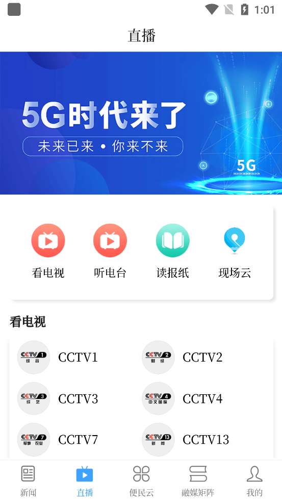 云上噶尔融媒体中心图3