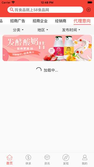 58食品批发网图5
