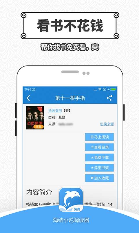 海纳小说图4