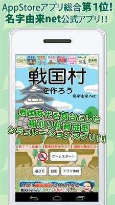 打造战国村2和谐版图3