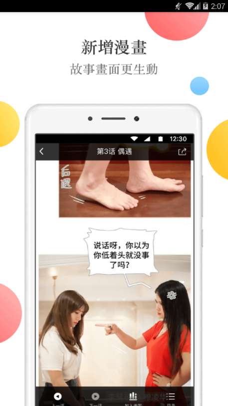 春华小说图2