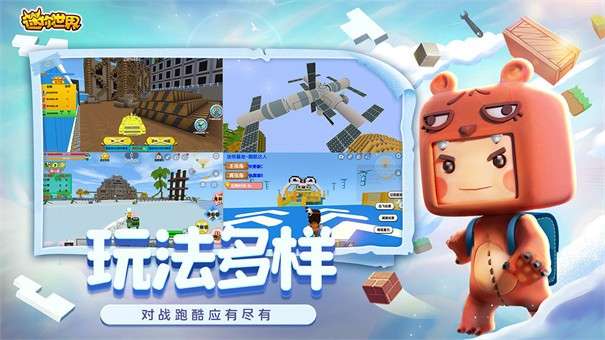 迷你世界图2
