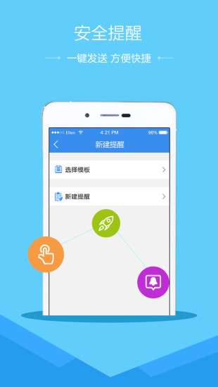 南通安全教育平台图2
