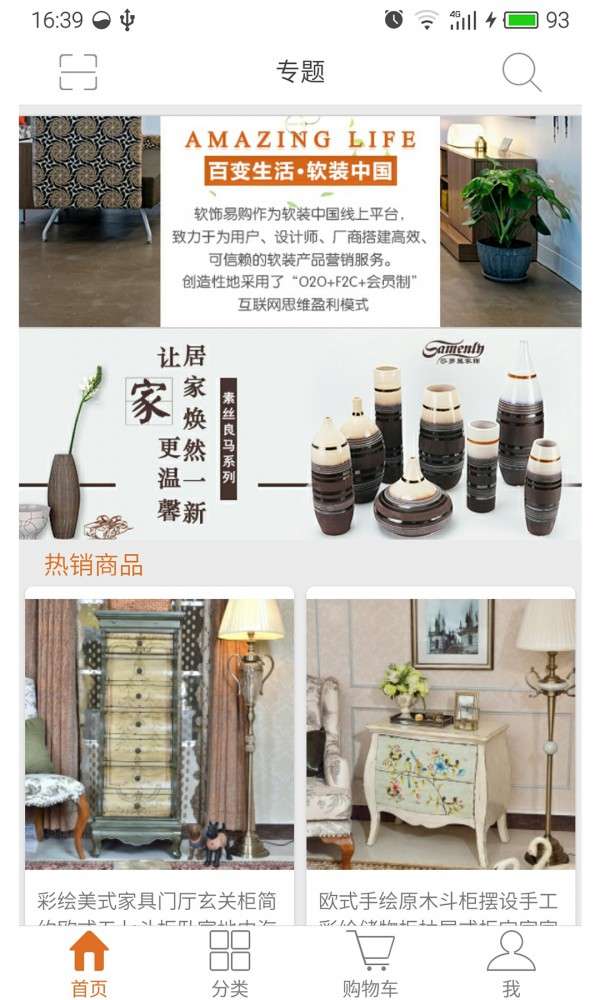 软饰易购图1