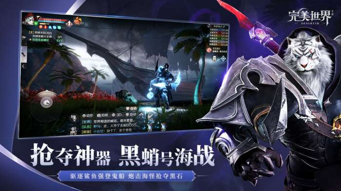 完美世界图3