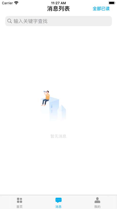 冠羚羊倌图3