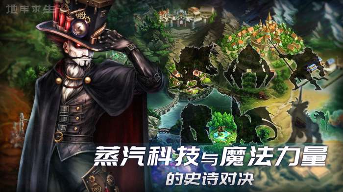 地牢求生2汉化版图1