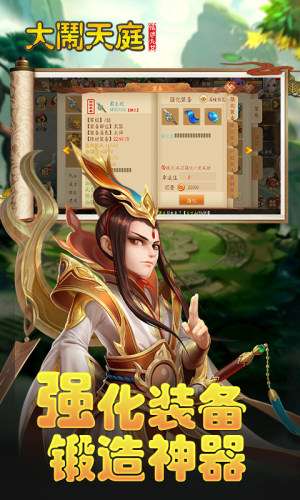 大闹天庭情迷龙女图3