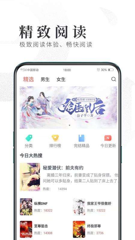 趣阅小说图3