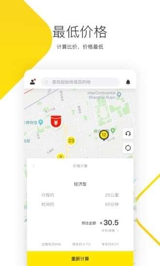 凹凸共享车图3