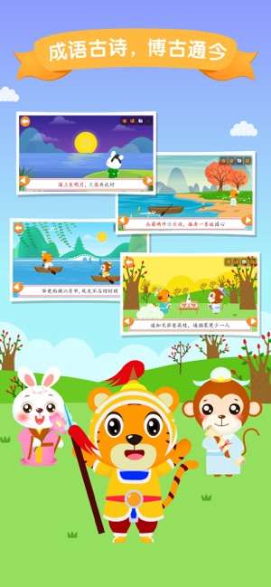 贝乐虎识字图3