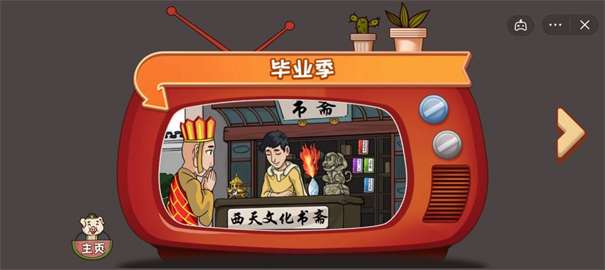 封神梗传图3