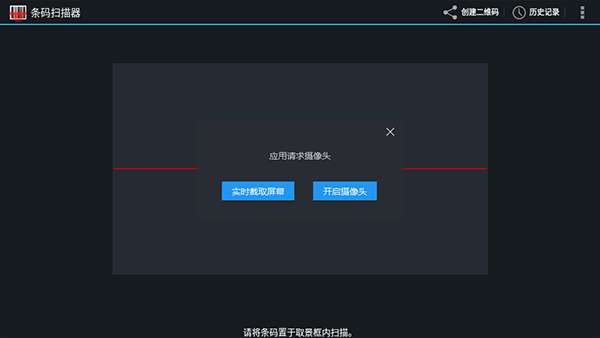扫描器图2