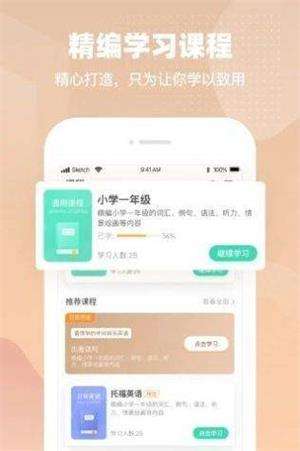 挑战英语图3