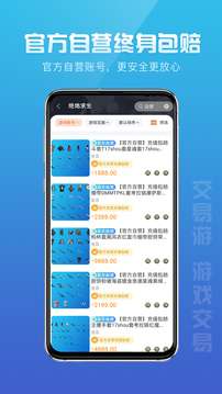 交易游图4