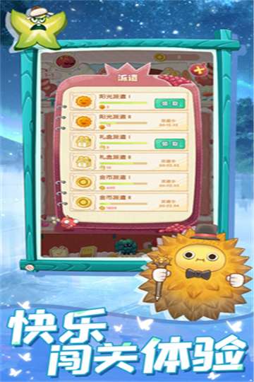 水果爆斗红包版图1