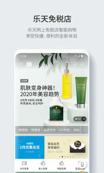 乐天免税店 图2