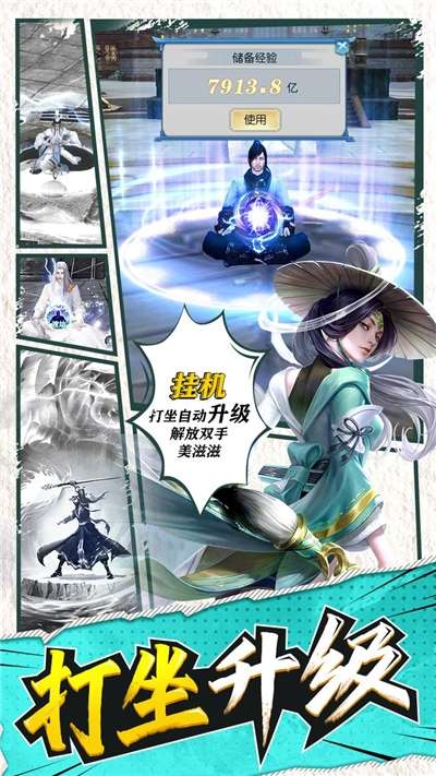 大道争锋图1