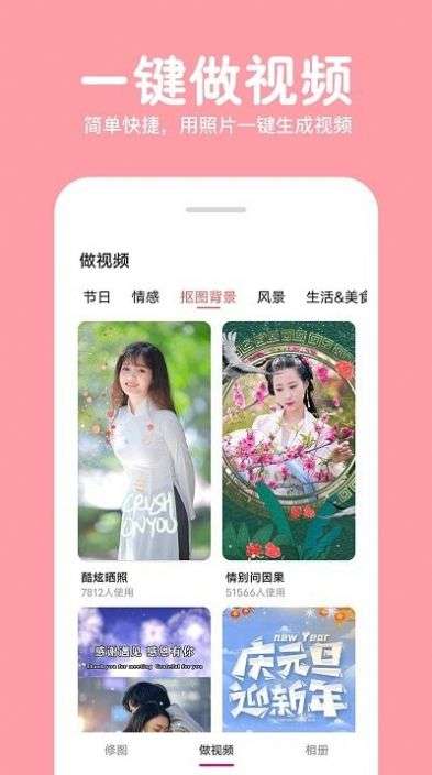 照片拼图修图图2