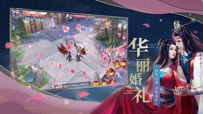 天行道之古剑逍遥图3