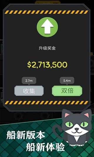 我要当厂长图3