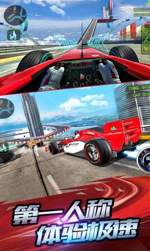 F1赛车模拟3D图3
