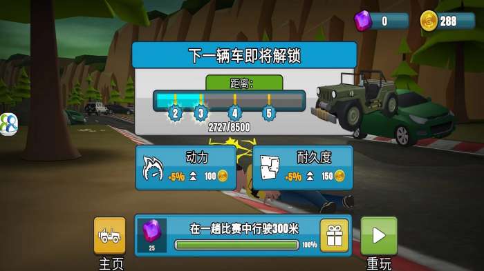 越野竞速飙车图3