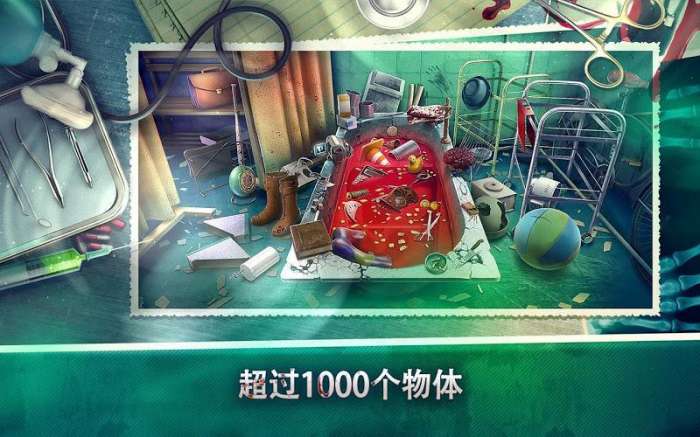 精神病院恐怖来袭图3