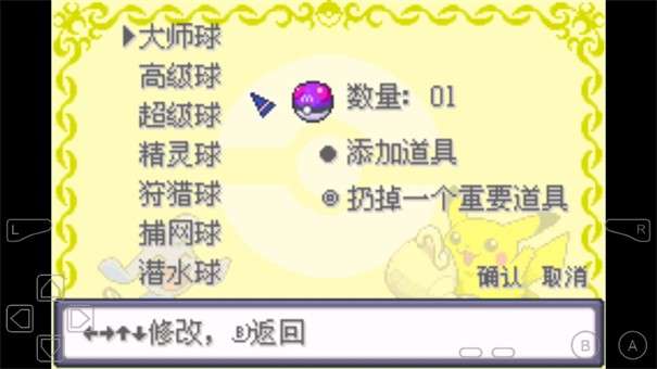 口袋妖怪零世界图3