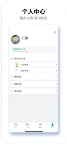 欧畅相伴社交图3
