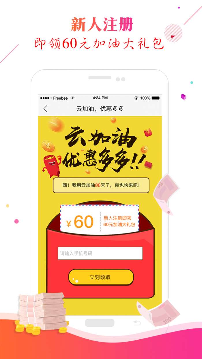 云加油图1
