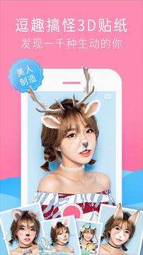 萌拍图4